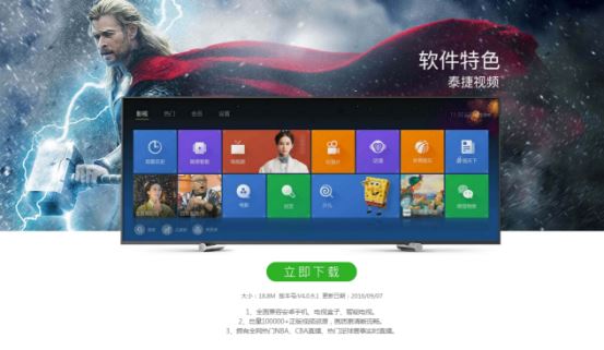 智能电视盒子五大直播软件推荐