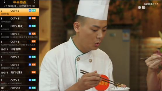 智能电视盒子五大直播软件推荐