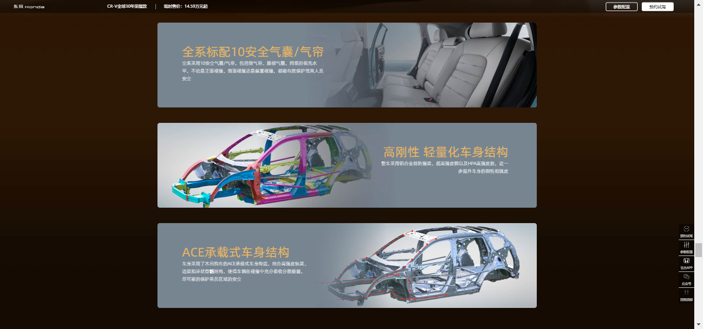 央视严选，标杆依旧：东风本田CR-V再赴风云盛会