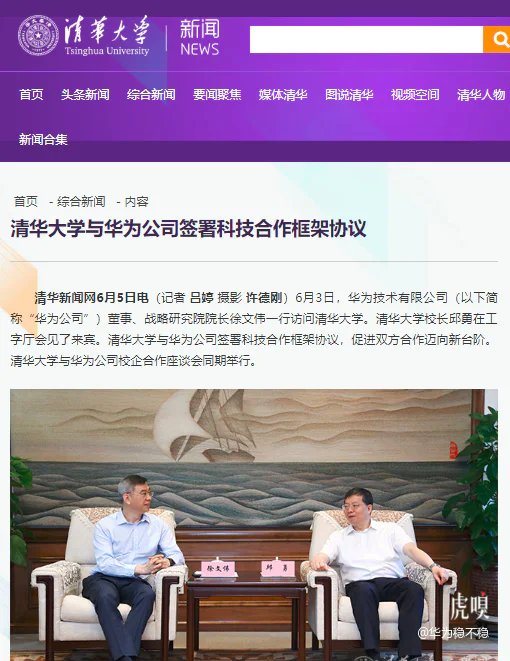 【虎嗅晚报】重庆、广州法院：今日头条禁止传播热门游戏；清华与华为签署科技合作框架协议