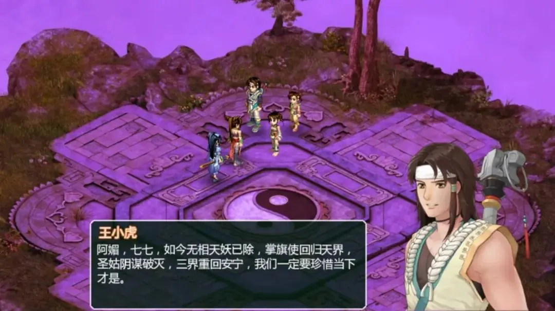 等了足足二十年，《新仙剑 2》三大结局终于弥补遗憾