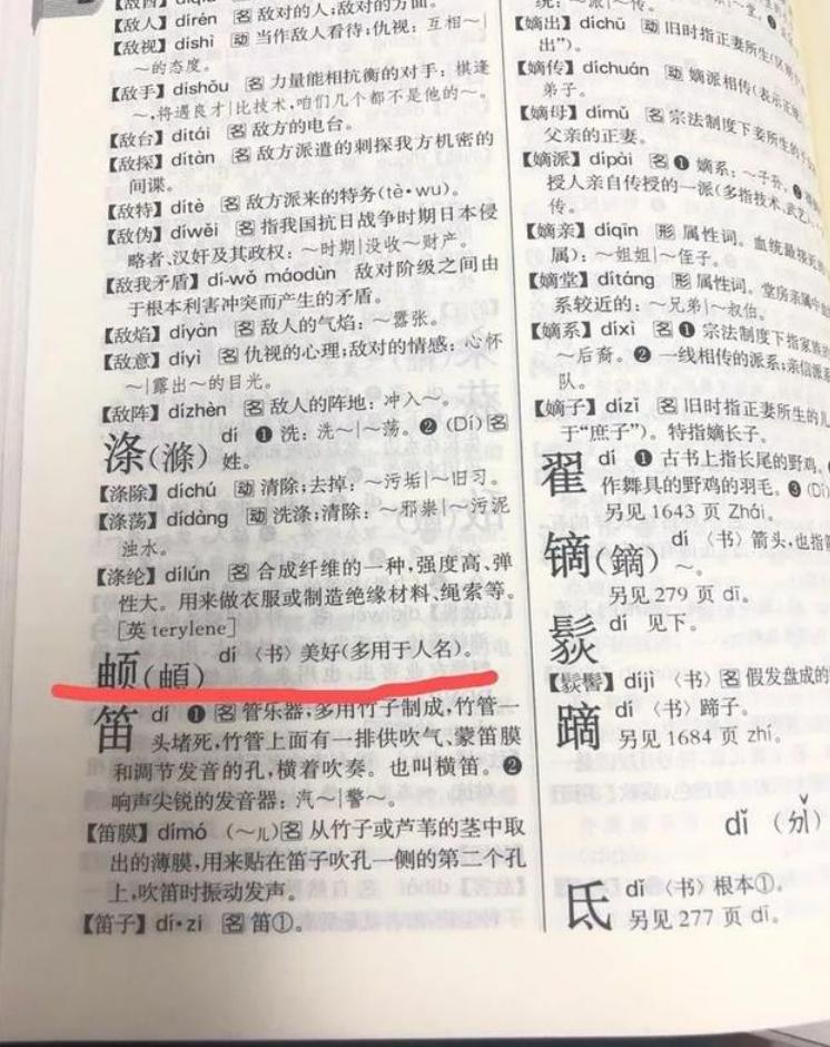 宝宝姓吴，护士手误将名字打错，宝妈看后不怒反笑：不改了