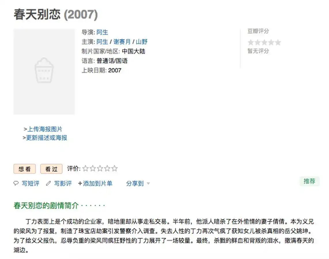 某影视公司状告刘德华及《扫毒2》，律师：不能武断说是“碰瓷儿”