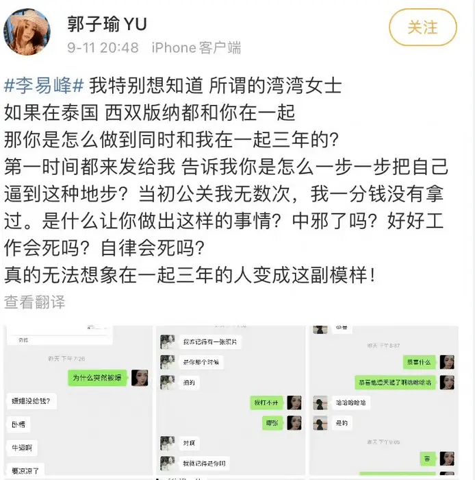 李易峰多次嫖娼?李还有更多大瓜?王嘉尔陈伟霆被牵连?baby碰瓷刘亦菲?魏晨怎么了?某男星也塌房了?小扒问答回复