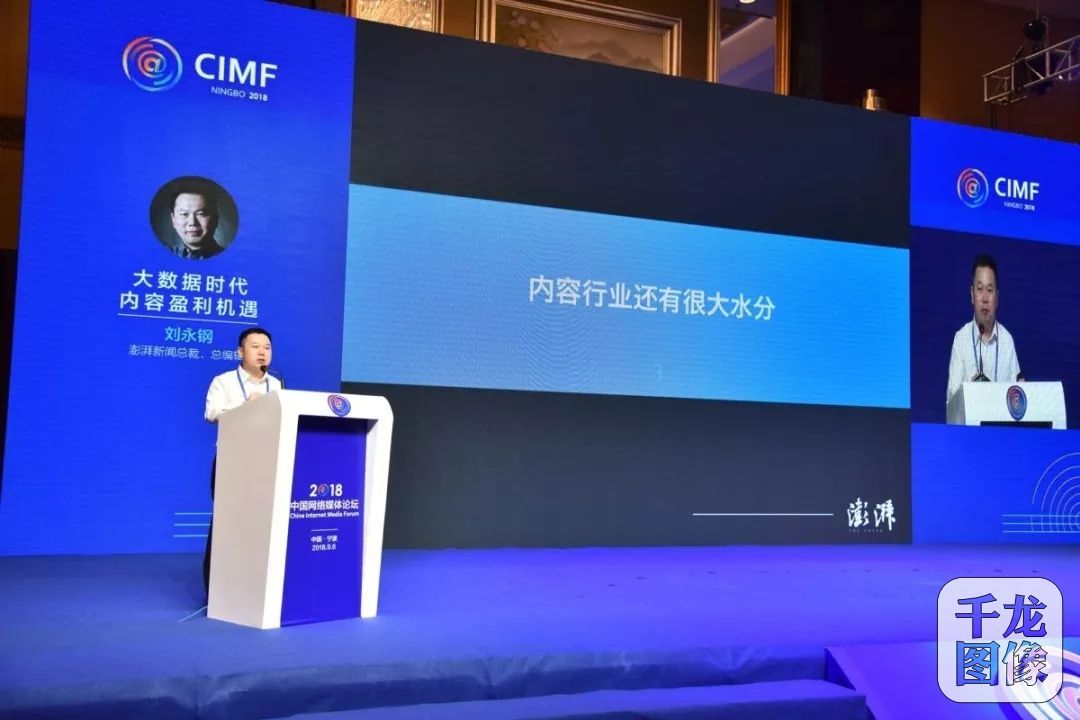 2018中国网络媒体论坛成功举办 带你全程回顾
