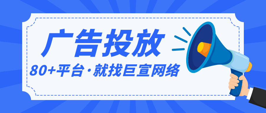 优酷广告开户/优酷推广费用/优酷广告费用