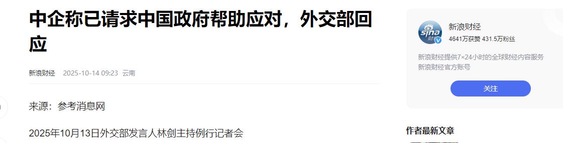 开打!荷兰剥夺中方控制权,除氟石和铋外,北京还有5张反制王牌
