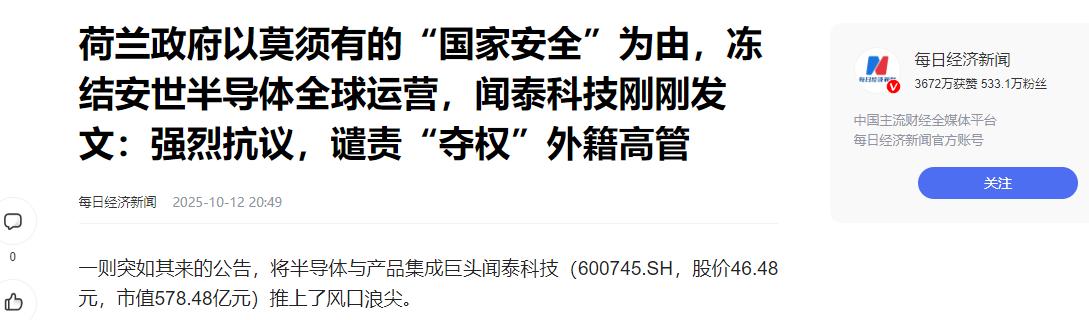 开打!荷兰剥夺中方控制权,除氟石和铋外,北京还有5张反制王牌