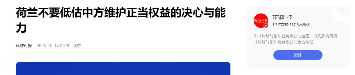 开打!荷兰剥夺中方控制权,除氟石和铋外,北京还有5张反制王牌