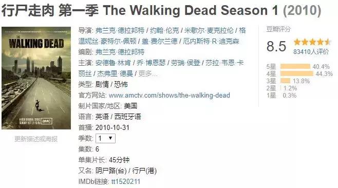 十年时间能做什么？把《行尸走肉》从神剧变成烂剧