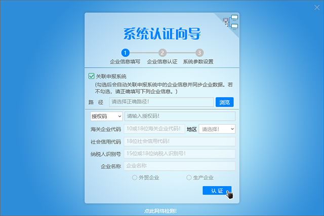 小图退税客户端 v2.0.8.220930