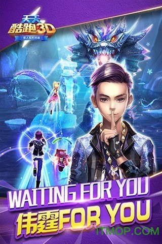 天天酷跑安卓刷金币