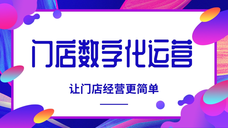 【免费团购微信小程序】怎么做？免费团购微信小程序会员管理系统小程序哪个好？