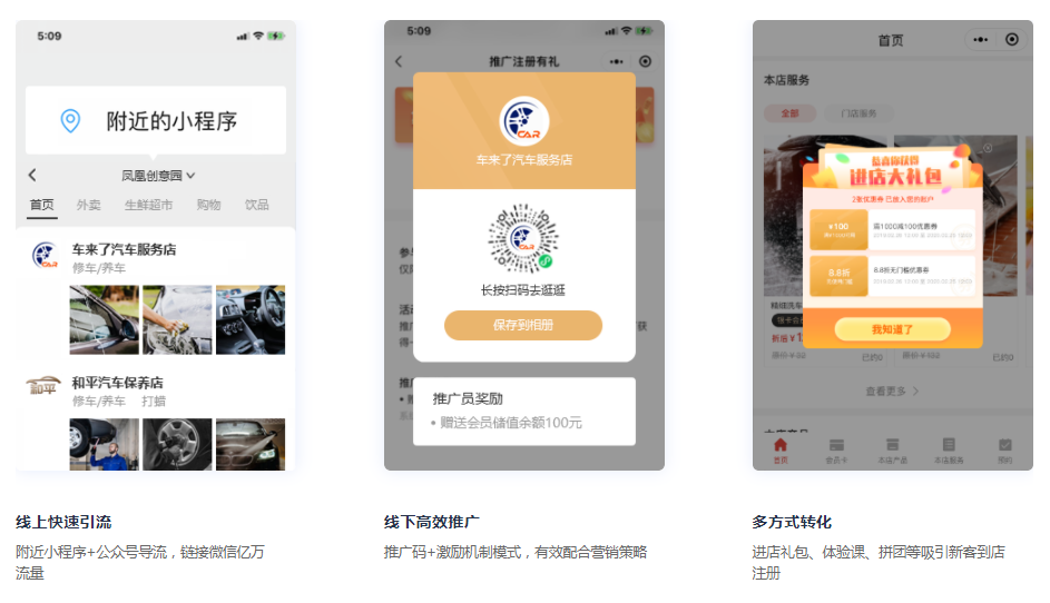 【免费团购微信小程序】怎么做？免费团购微信小程序会员管理系统小程序哪个好？