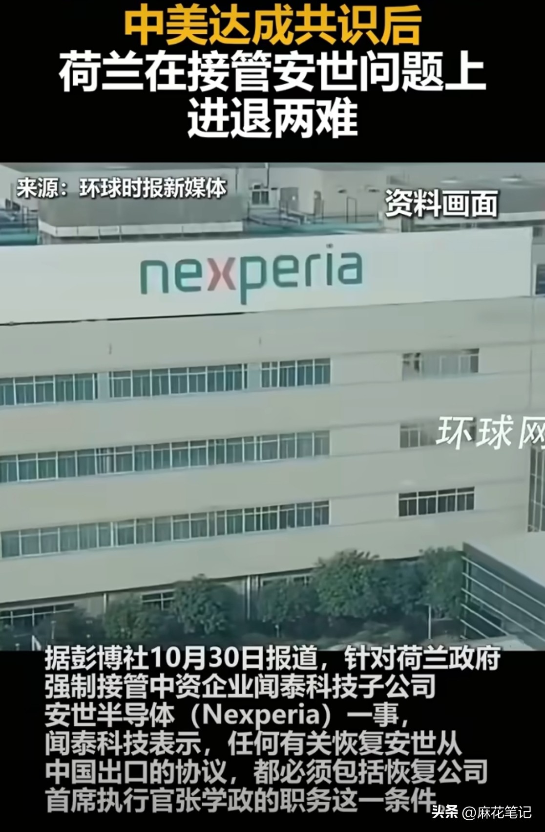 荷兰把自己逼进死胡同！商务部表态:对全球负责，可视情况豁免