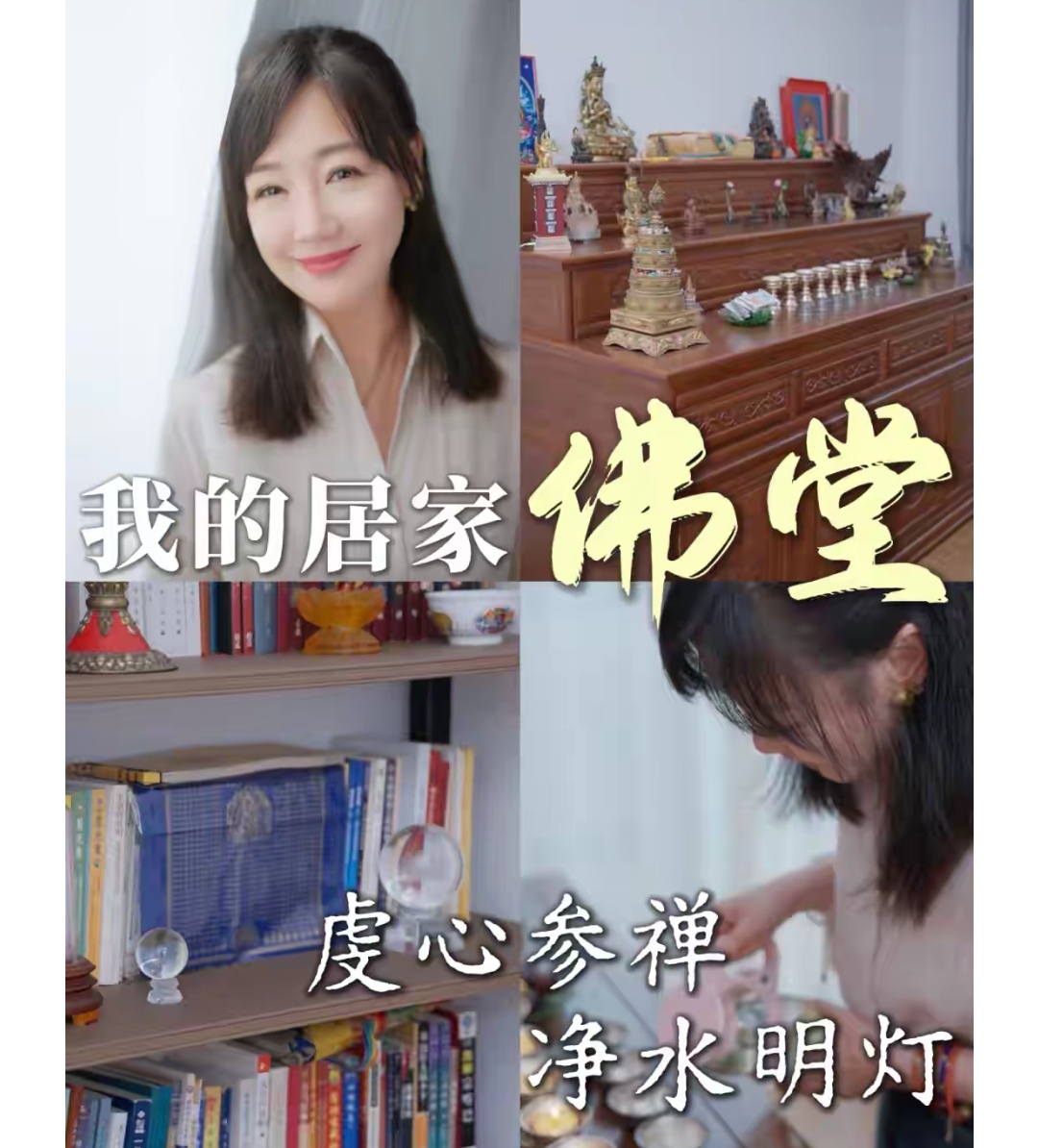 48岁薛佳凝晒出家居照，仅“一佛堂〞就圈粉无数，那叫一个高级！