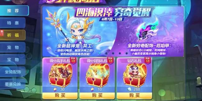 天天酷跑(内置修改器)(天天酷跑)