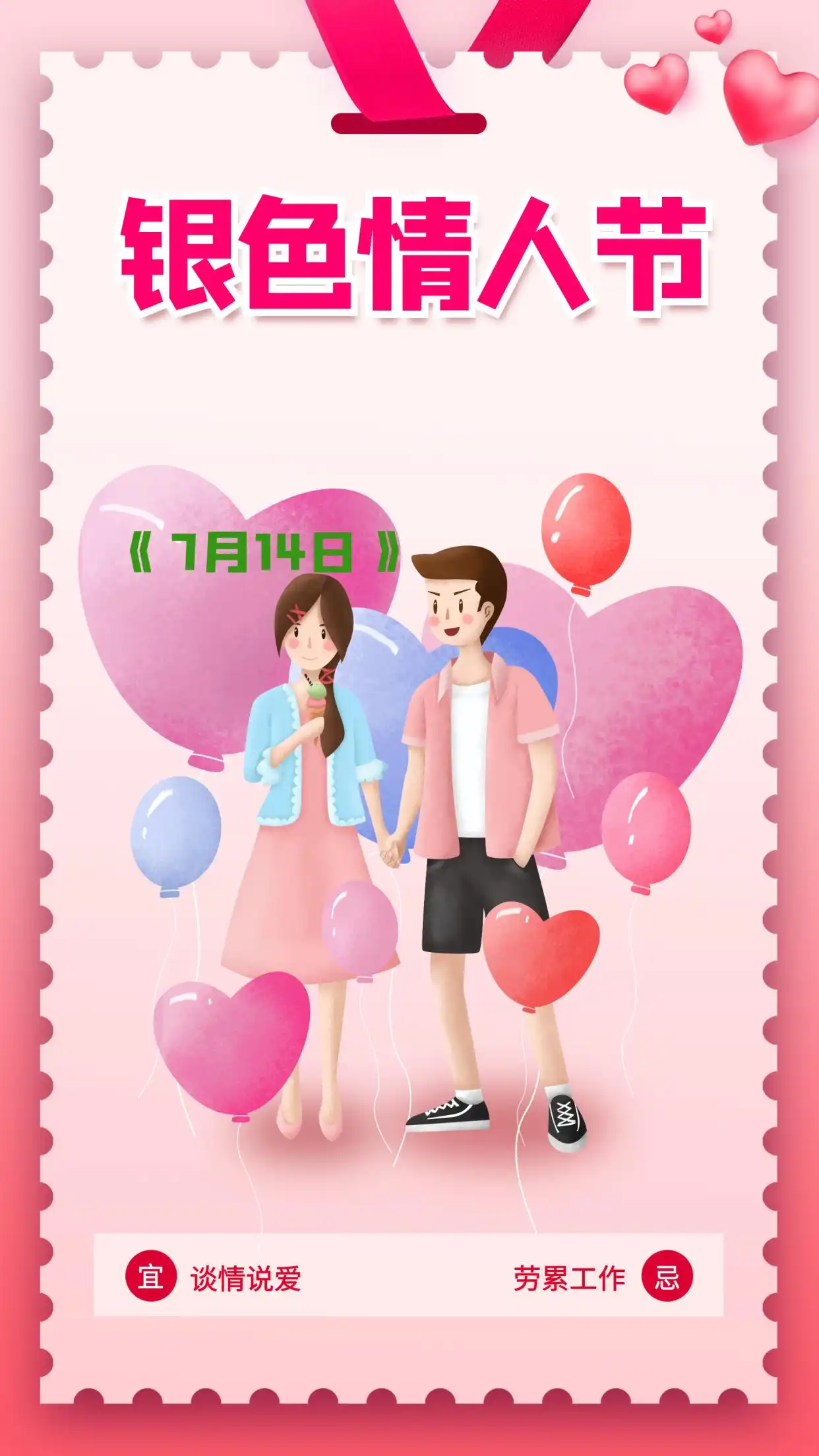银色情人节｜小姐姐我可以亲吻你吗？小哥哥你可以抱抱我吗？