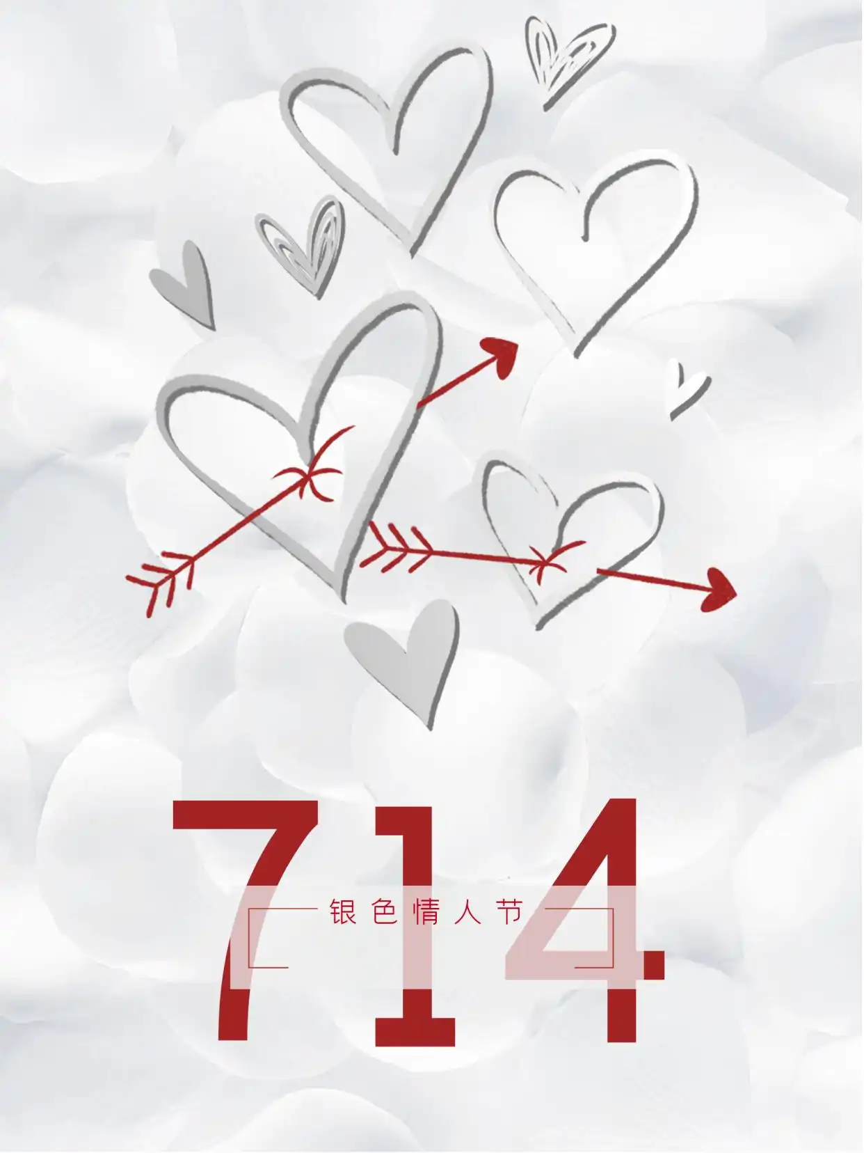 银色情人节｜小姐姐我可以亲吻你吗？小哥哥你可以抱抱我吗？