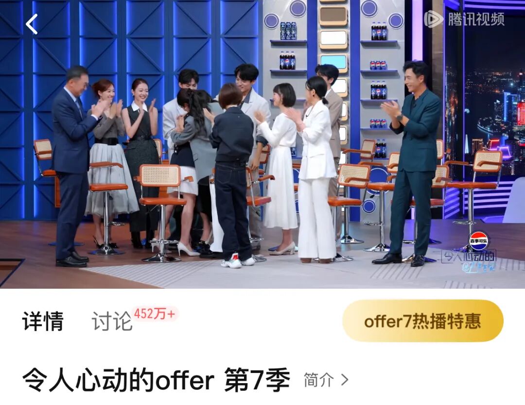 《令人心动的offer7》收官，7季“老将”为何仍能刷新纪录？