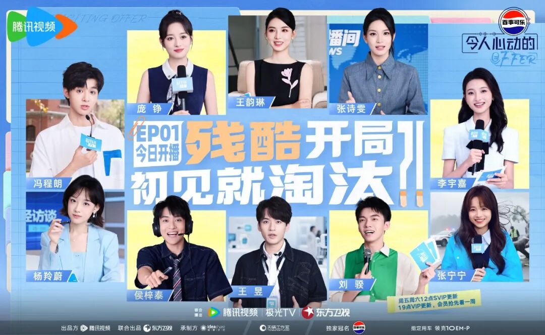 《令人心动的offer7》收官，7季“老将”为何仍能刷新纪录？