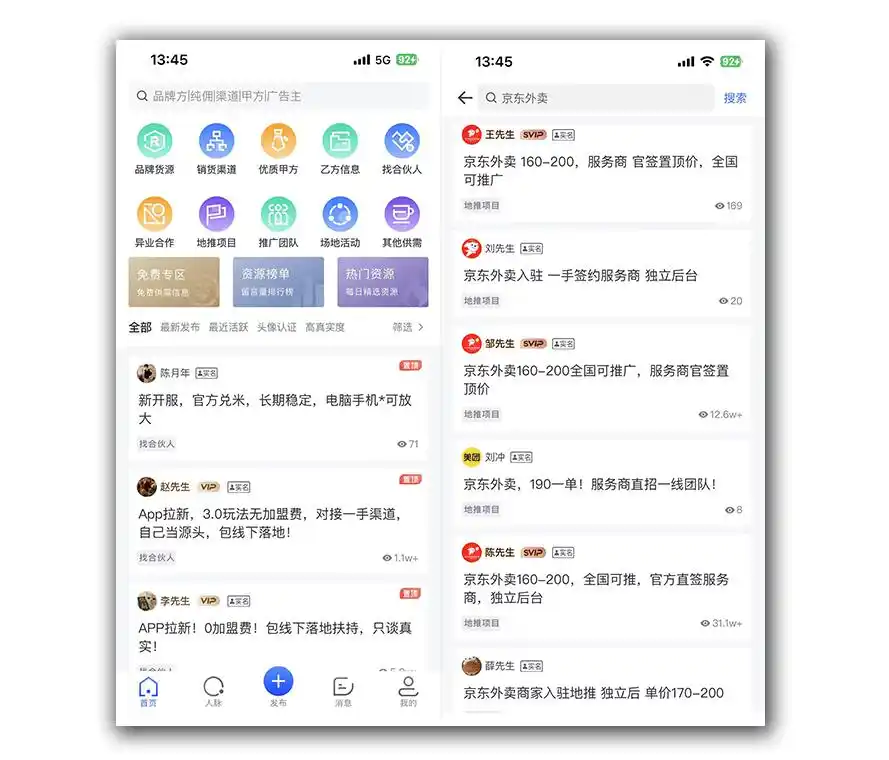 5个手机上赚钱的软件app平台，0投资一天赚80，看看谁更适合你！