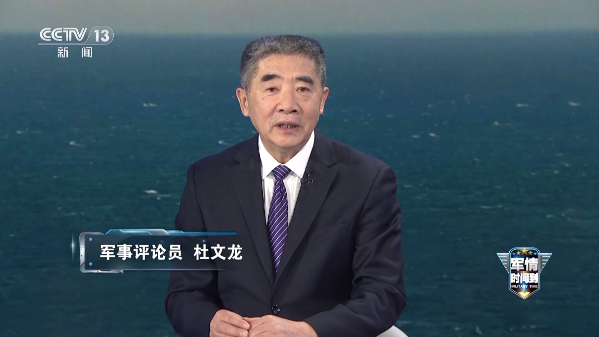 专家解析2026中国军力发展方向