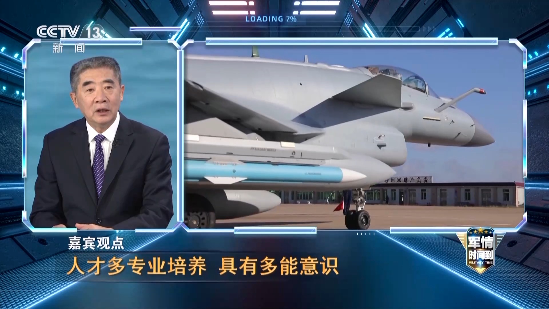 专家解析2026中国军力发展方向