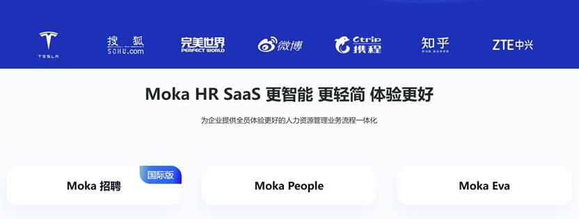 国内招聘系统分析报告：Moka 稳居前列，AI 驱动招聘全链路革新