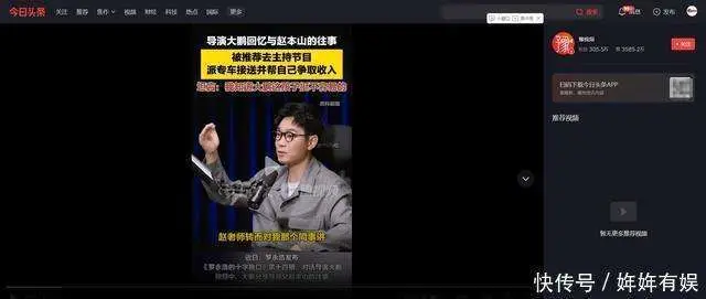 赵本山再次口碑暴涨！距春晚仅剩俩月，大鹏透露隐情，网友很意外