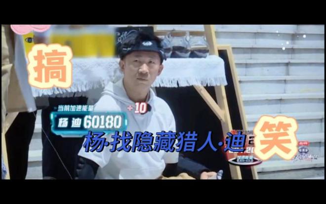 《全员加速中3》嘉宾表现：2人搞笑、7人表现佳，1人原地踏步