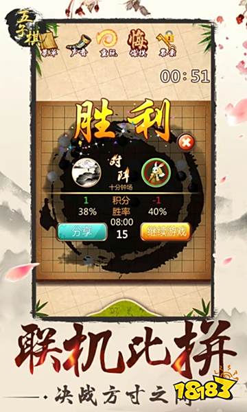 五子棋免广告版下载