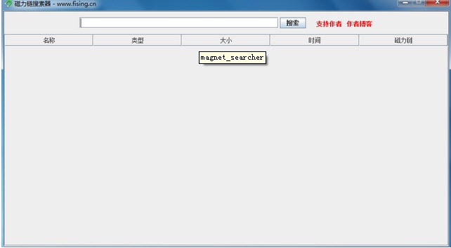 2024年磁力链接软件：如何选择适合你的版本