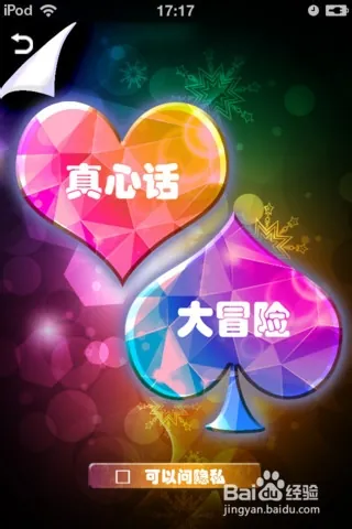 真心话大冒险50个经典问题