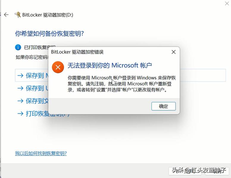 windows11本地用户切换到Microsoft帐户