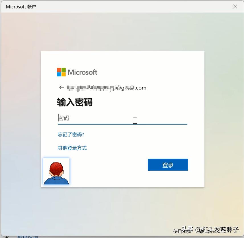 windows11本地用户切换到Microsoft帐户