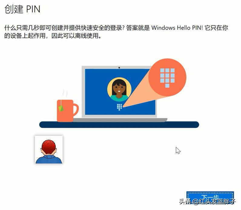 windows11本地用户切换到Microsoft帐户