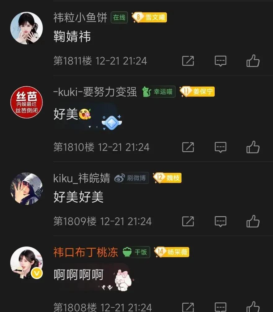 星光大赏红毯大赏:女星高定惊艳全场,谁是你的心动C位?