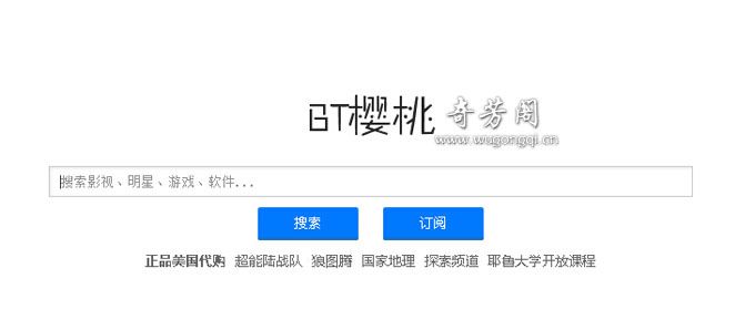 3款优秀的迅雷bt种子搜索网站 — BT种子磁力链接下载资源搜索引擎工具