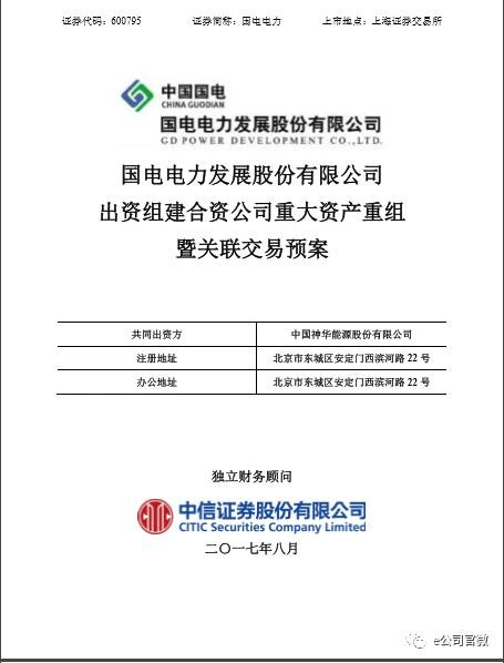神华国电七夕结晶1.78万亿的巨婴中国神电呱呱坠地啦！干货主要包括这两大要点。国企重组概念要刮台风吗？