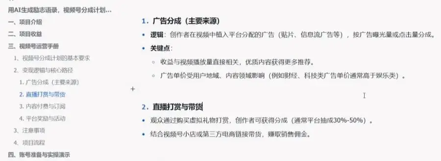 “网络爆款”竟然是AI写的？起底AI造假产业链