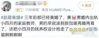 赵薇这婚结得，算血亏吗？