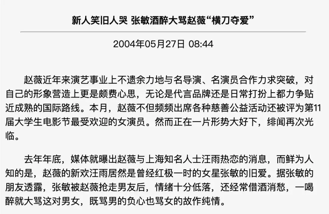 赵薇这婚结得，算血亏吗？