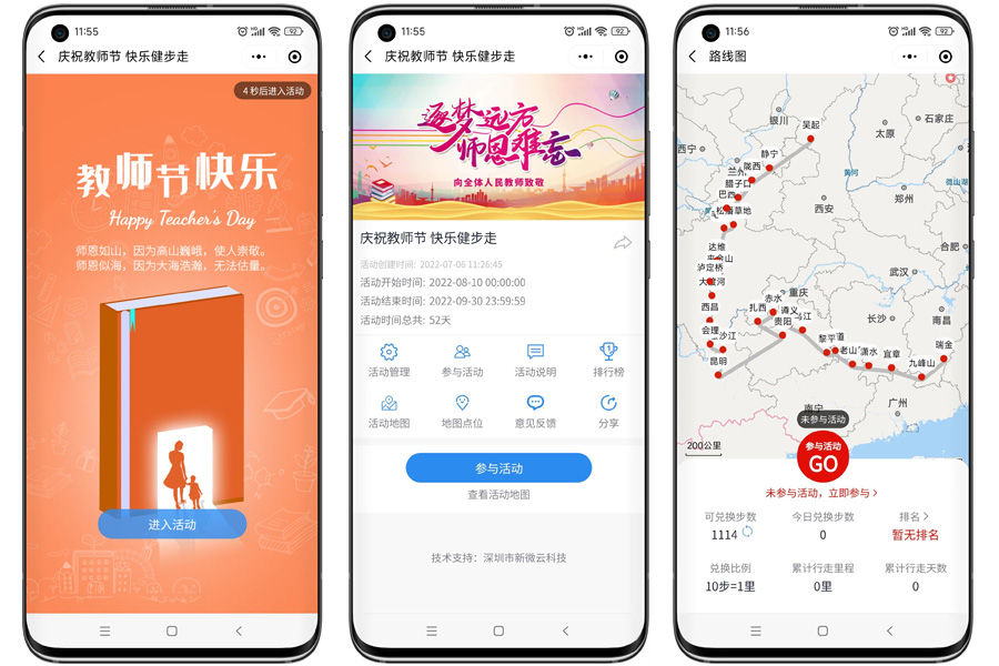知识竞赛主题定制 线上趣味运动会线上活动工会可以组织开展哪些活动 适合工会组织的线上趣味活动
