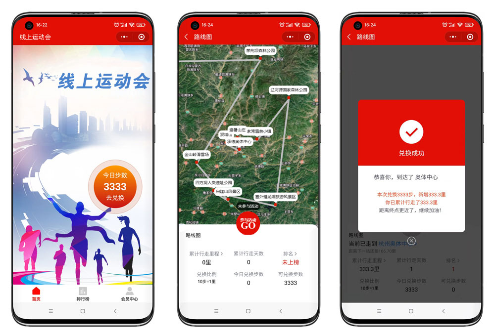 知识竞赛主题定制 线上趣味运动会线上活动工会可以组织开展哪些活动 适合工会组织的线上趣味活动