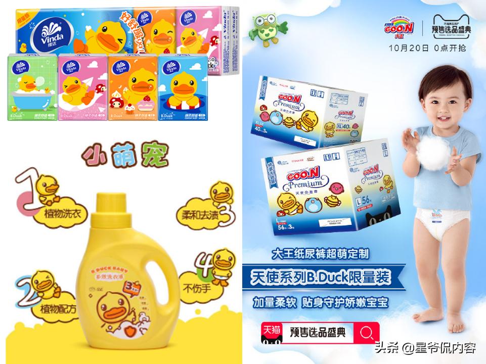 要想攻下90后妈妈,这些母婴亲子类IP你要知道