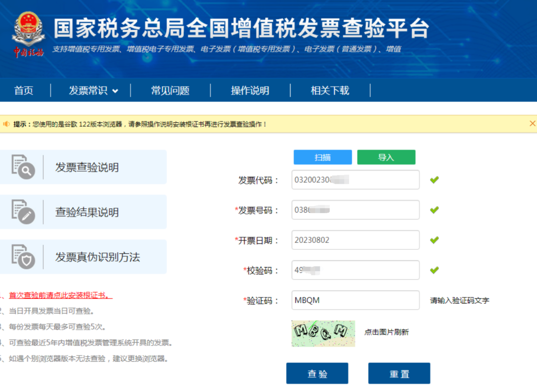 GET小技巧！数电纸质发票应当这样查验~