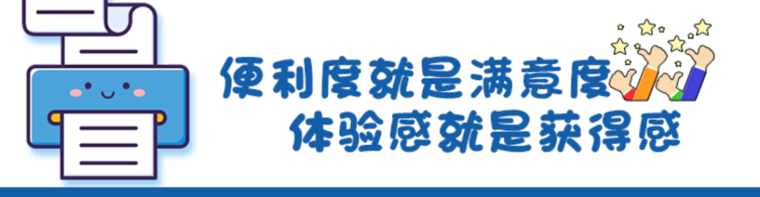 GET小技巧！数电纸质发票应当这样查验~