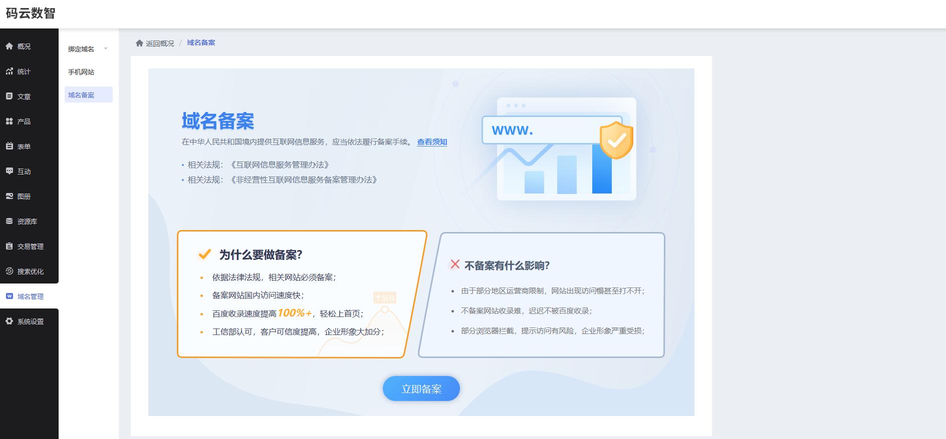 自助建站平台哪个好?2026公司网站制作详细步骤