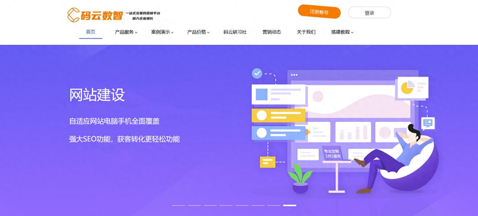 自助建站平台哪个好？2026零基础建企业官网教程